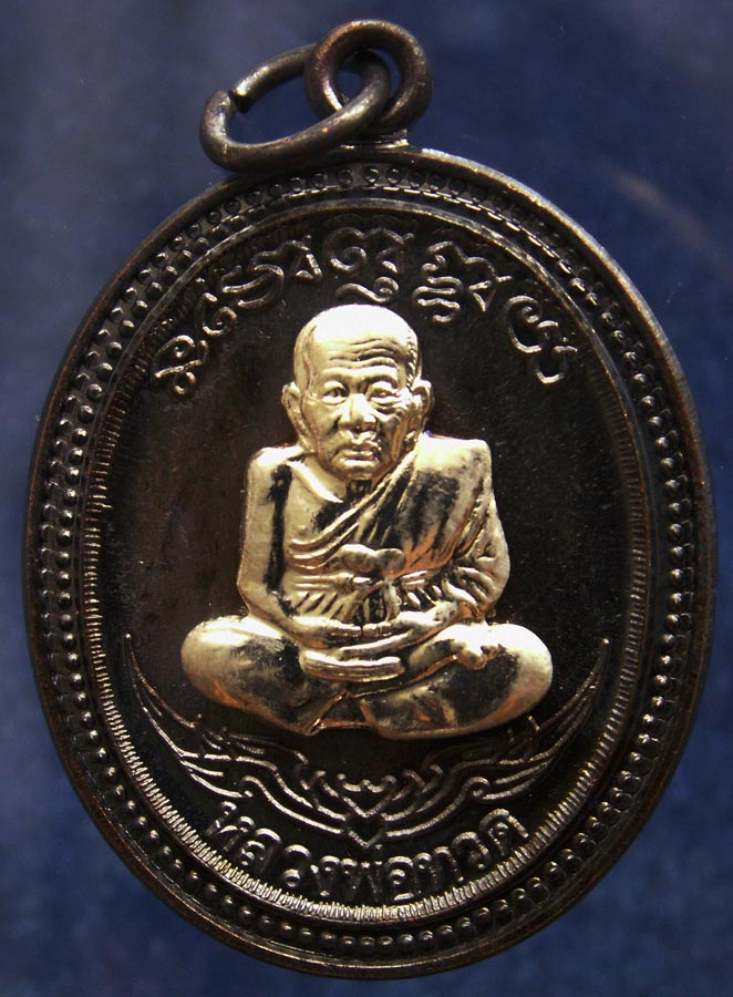 กรรมการ !!! เลข 978...เหรียญหลวงปู่ทวด หลังพ่อท่านเขียว วัดห้วยเงาะ รุ่นกิตติคุโณ 82 เนื้อทองแดงรมดำ