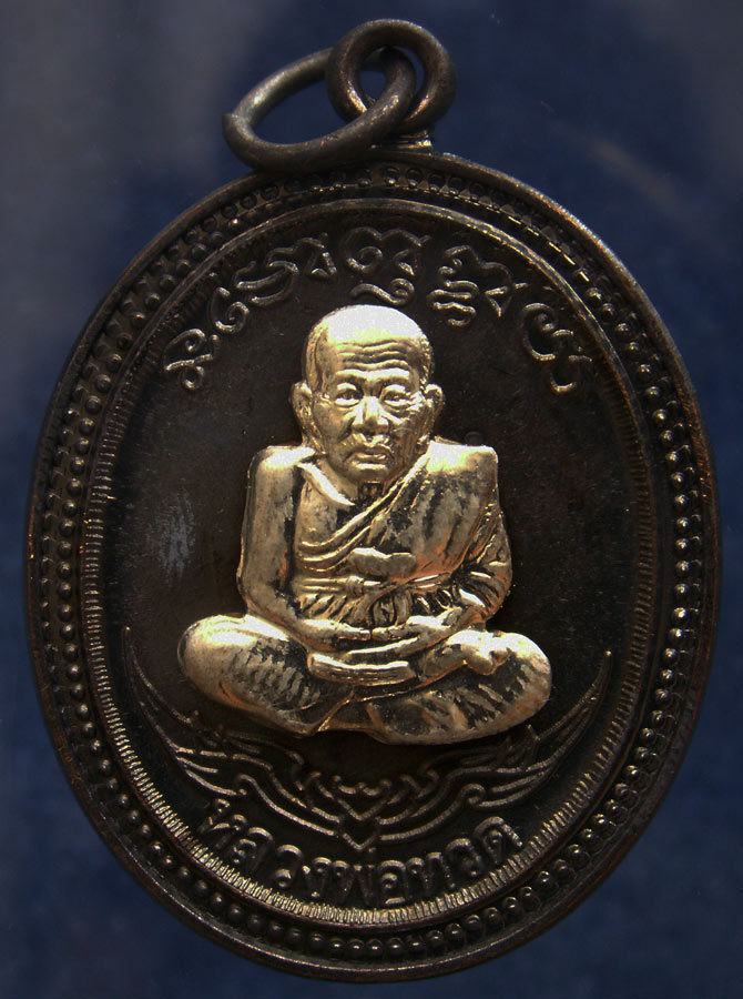 กรรมการ !!! เลข 977...เหรียญหลวงปู่ทวด หลังพ่อท่านเขียว วัดห้วยเงาะ รุ่นกิตติคุโณ 82 เนื้อทองแดงรมดำ