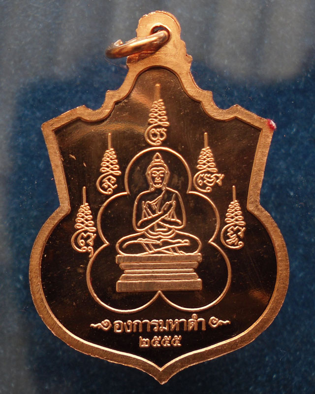 14.ชุดเหรียญ 2 มหาราช หลังยันต์องการมหาอุทัยใหญ่-มหาดำ-มหาแคล้ว สมทบทุนสร้าง ร.พ. 84 พรรษามหาราช พ.ศ