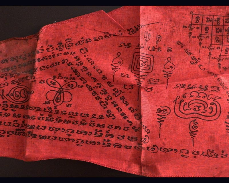 ผ้ายันต์ชายธง พระครูสุนทรคุณธาดา (หลวงพ่อทองกลึง สุนฺทโร) วัดเจดีย์หอย จ.ปทุมธานี