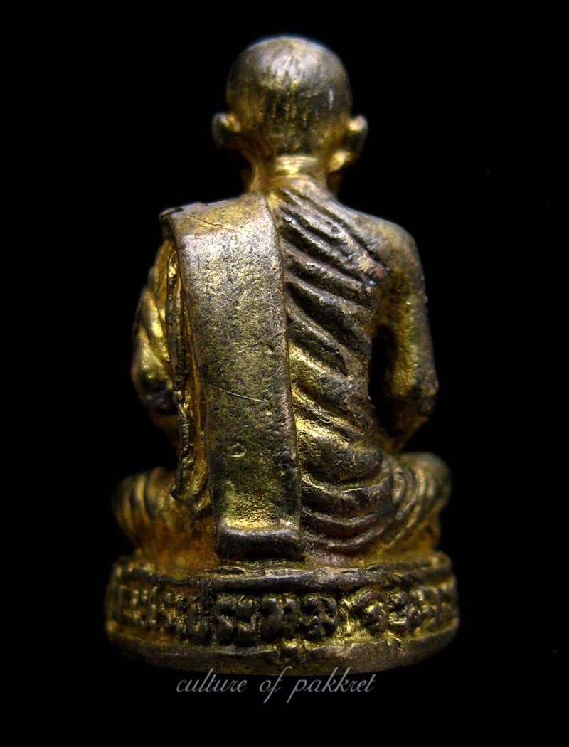 รูปหล่อหลวงพ่อเสงี่ยม วัดสระประทุม (308)