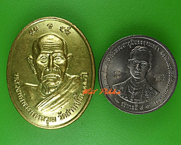 เหรียญหลวงพ่อทอง วัดสามปลื้ม กทม. .C588.