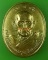 เหรียญหลวงพ่อทอง วัดสามปลื้ม กทม. .C588.