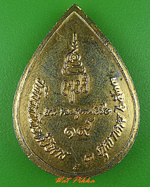 เหรียญพระพุทธชินราช วัดบวรนิเวศวิหาร กทม. .C589. 