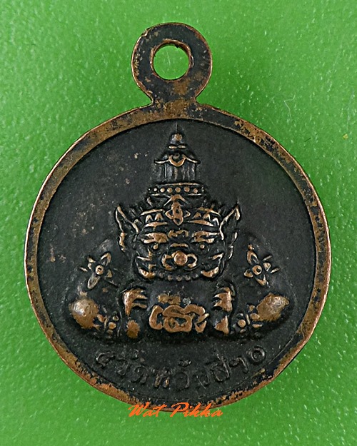 เหรียญกลมเล็กหลวงพ่อโต วัดหลักสี่ สมุทรสาคร .C592.