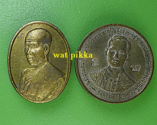เหรียญหลวงปู่ธรรมรังษี วัดพระพุทธบาทพนมดิน สุรินทร์ .C593