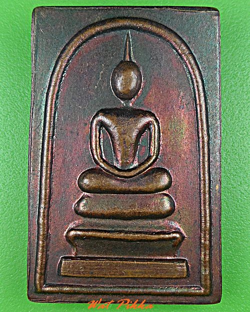 เหรียญสมเด็จหลวงพ่อบุญมี วัดร่องคำ กาฬสินธิ์ .C609.