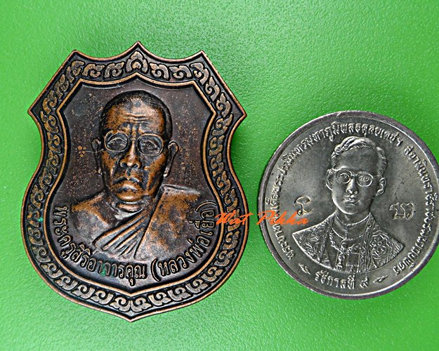 เหรียญหลวงพ่อเยื่อ วัดใหม่หญ้าไทร อยุธยา .C616.