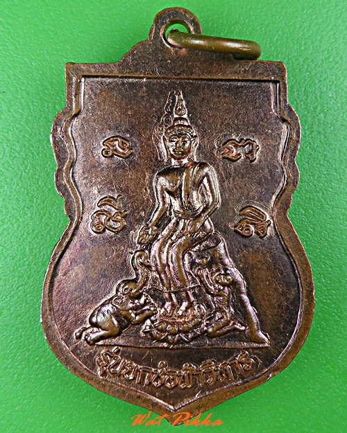 เหรียญหลวงพ่อทองหยด วัดน้อย อยุธยา .C621.