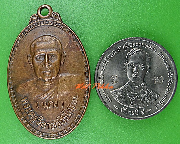 เหรียญหลวงพ่อแดง วัดมุจลินทร์ กำแพงเพชร .C625.