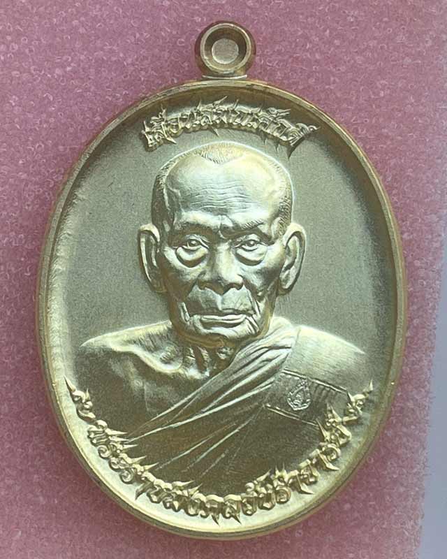 หลวงพ่อพัฒน์ ปุญฺญกาโม วัดห้วยด้วน จ.นครสวรรค์ รุ่น เลื่อนสมณศักดิ์