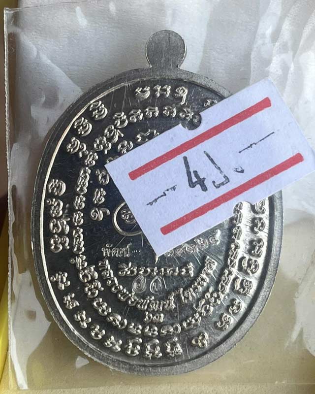 หลวงพ่อพัฒน์ ปุญฺญกาโม วัดห้วยด้วน จ.นครสวรรค์ รุ่น เจริญพร2 