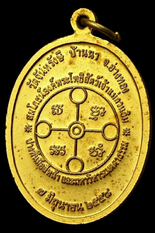 หลวงพ่อสด วัดจันทรังษี (กรรมการ)