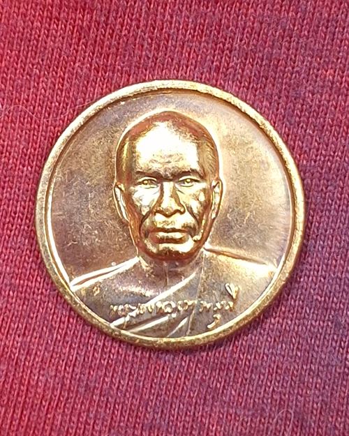 เหรียญกลมเล็กหลวงพ่อสด วัดปากน้ำ(วัดธรรมกาย) ปี2559