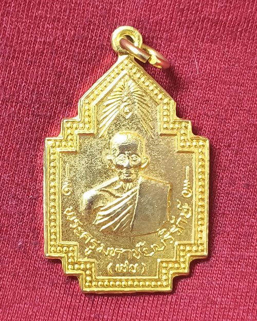 เหรียญหลวงพ่อเชย วัดเจษฎาราม จ.สมุทรสาคร "รุ่นยกช่อฟ้าอุโบสถ กะไหล่ทอง ปี2519"