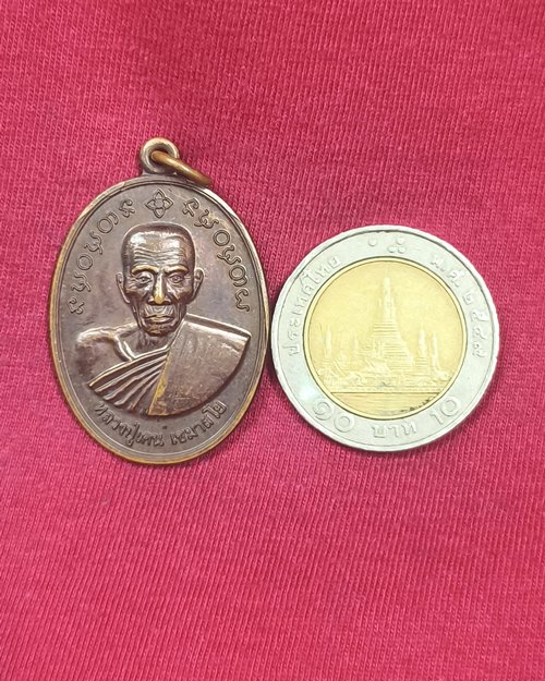 เหรียญหลวงปู่เคน เขมาสโย วัดป่าหนองเสือ จ.สกลนคร ที่ระลึกในงานฉลองโบสถ์ 6 เม.ษ. 2555