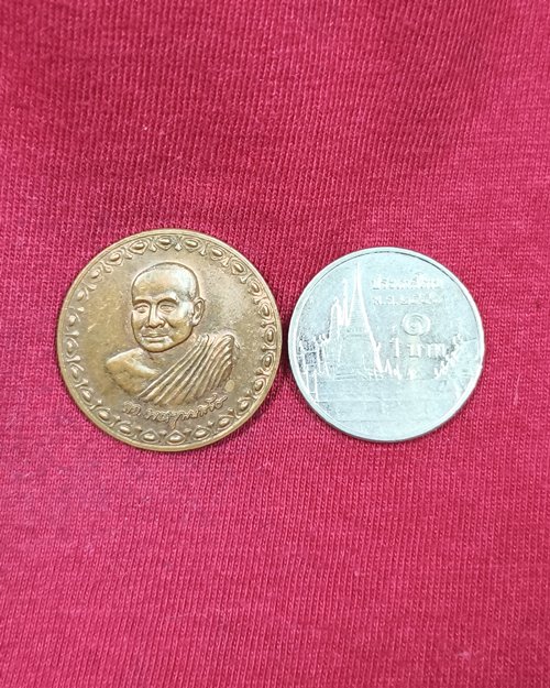 เหรียญโภคทรัพย์สมเด็จพระญาณสังวรฯ ปี54 วัดบวรนิเวศวิหาร กทม.