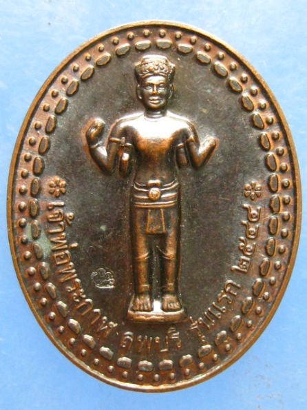 เหรียญเจ้าพ่อพระกาฬ ลพบุรี รุ่นแรก ปี2544