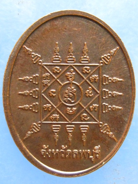 เหรียญเจ้าพ่อพระกาฬ ลพบุรี รุ่นแรก ปี2544