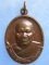 เหรียญหลวงพ่อสุวรรณ วัดยาง อ่างทอง รุ่นเมตตา