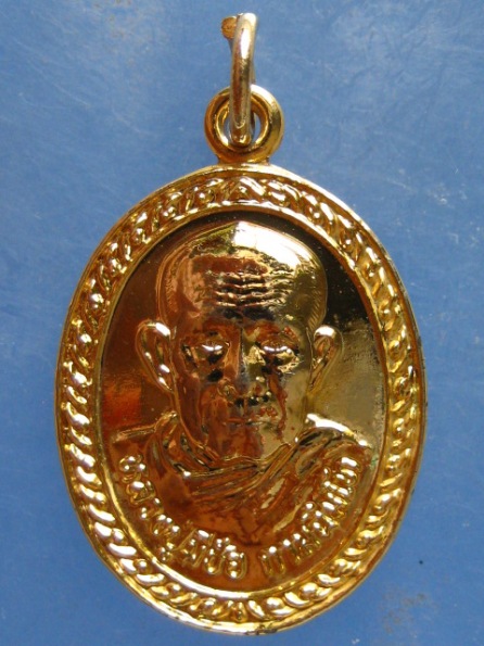 เหรียญรุ่นเหินฟ้า หลวงปู่มีชัย เขาหิมพานคีรี ปี2545