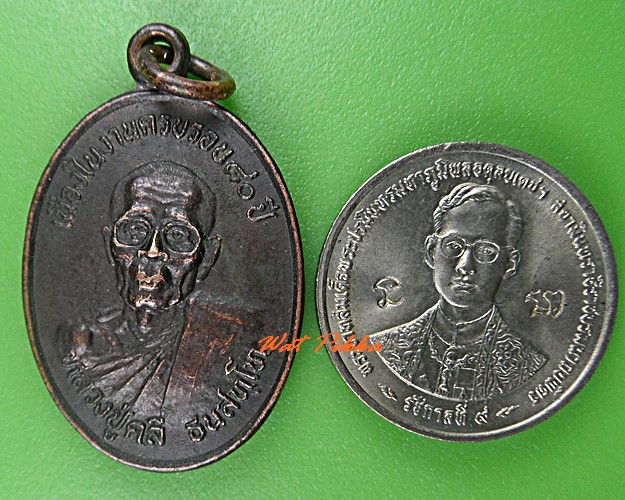 เหรียญหลวงปู่คลี่ วัดโพธิ์ทอง เพชรบูรณ์  .C653.