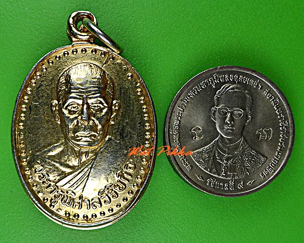 เหรียญหลวงพ่อเสงี่ยม วัดบ้านทวน กาญจนบุรี .C665.