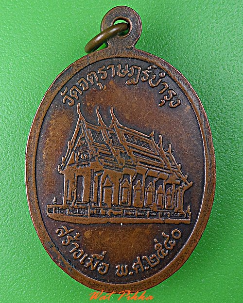 เหรียญหลวงพ่อคูณ วัดจตุราษฎร์บำรุง บุรีรัมย์ .C674.