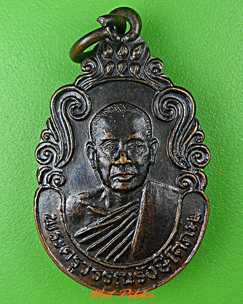  เหรียญหลวงพ่อเขียน วัดจอมพระ สุรินทร์ .C681.*