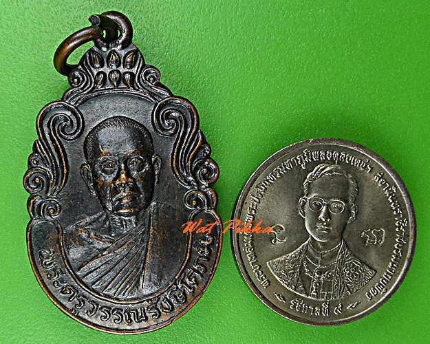  เหรียญหลวงพ่อเขียน วัดจอมพระ สุรินทร์ .C681.*