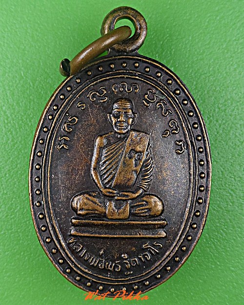 เหรียญหลวงพ่อพุธ วัดวังรอ นครสวรรค์ .C708.