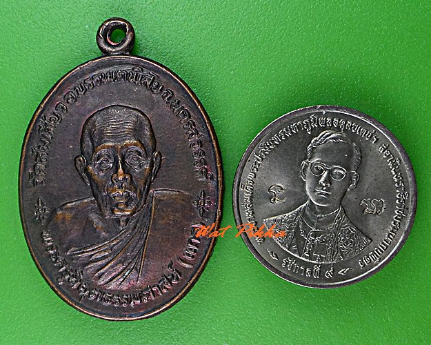 เหรียญหลวงพ่อแกร วัดส้มเสี้ยว นครสวรรค์ .C710.