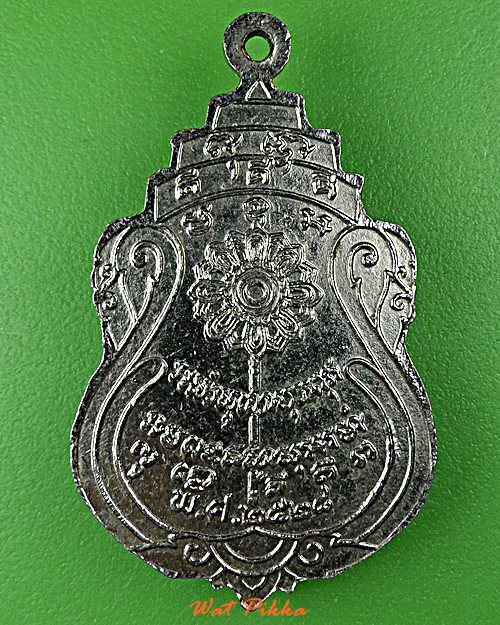 เหรียญหลวงพ่อสายหยุด วัดอดิศร ปทุมธานี .C717.*