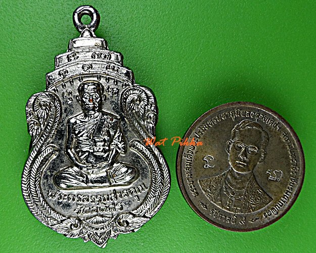 เหรียญหลวงพ่อสายหยุด วัดอดิศร ปทุมธานี .C717.*