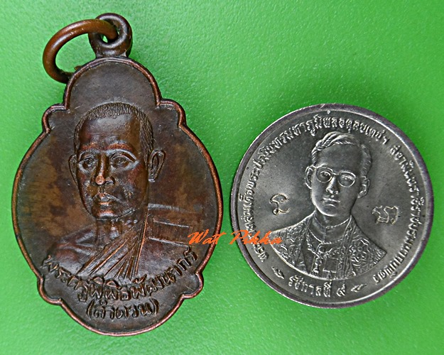 เหรียญหลวงพ่อลำดวน วัดข่อย สิงห์บุรี .C718.