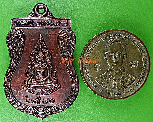 เหรียญพระพุทธชินราช วัดโพธิ์ศรีวรรณาราม สุรินทร์ .C725.