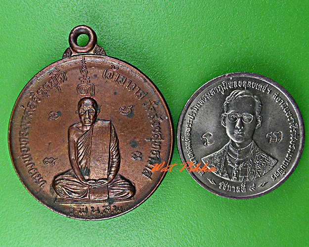 เหรียญหลวงพ่อทองหล่อ วัดสังขสุทธาวาส นครสวรรค์ .C727.