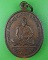 เหรียญพระอธิการเฮง วัดวังใหญ่ กาญจนบุรี .C731.