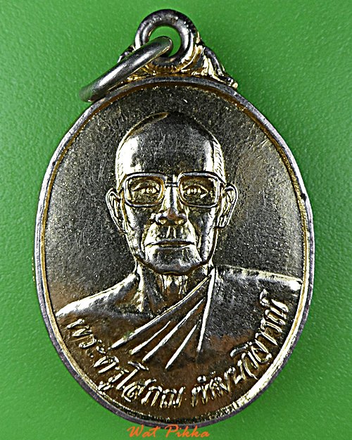 เหรียญหลวงพ่อสังวียน วัดวิจารณ์โสภณ อ่างทอง .C733.*