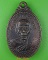 เหรียญหลวงพ่อพล วัดตะเคียนทอง ชลบุรี .C734. เหรียญหลวงพ่อพล วัดตะเคียนทอง ชลบุรี .C734.