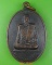 เหรียญหลวงพ่อสอน วัดสามเพลง อยุธยา .C736.