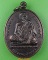 เหรียญหลวงพ่อจำลอง วัดเจดีย์แดง อยุธยา .C743.