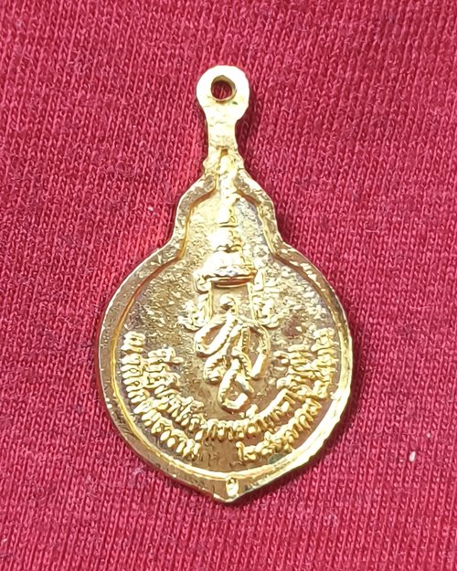 เหรียญพระราชินี ที่ระลึกเสด็จฯถวายผ้าพระกฐินต้น วัดศีลขันธาราม จ.อ่างทอง ตอกโค๊ต พ.ศ.2522