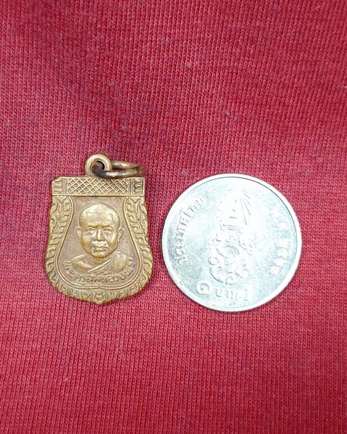 เหรียญเสมาเล็กรุ่นแรก หลวงพ่ออวยพร วัดดอนยายหอม จ.นครปฐม เสาร์5 เนื้อทองแดง ปี2539