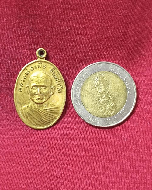 เหรียญหลวงพ่อเบ๊ง อินฺทโชโต วัดมาบไผ่ อ.ขลุง จ.จันทบุรี งานผูกพัทธสีมา เนื้อฝาบาตร