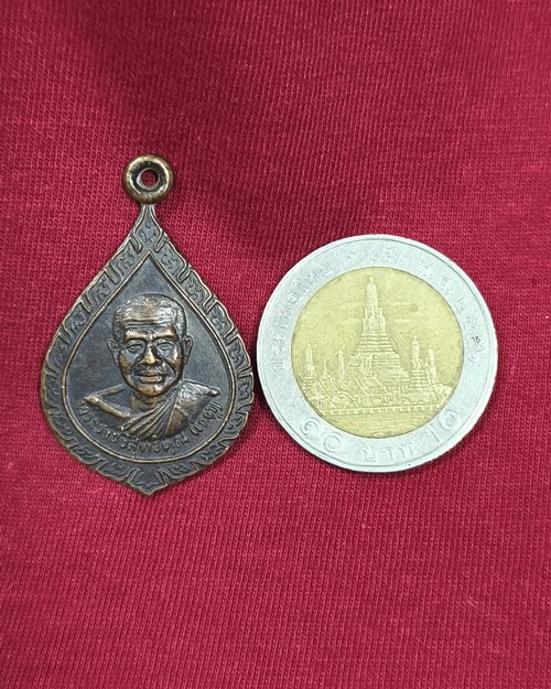 เหรียญที่ระลึกเลื่อนสมณศักดิ์ หลวงพ่อเกตุ วัดเกาะหลัก จ.ประจวบคีรีขันธ์ ปี2536