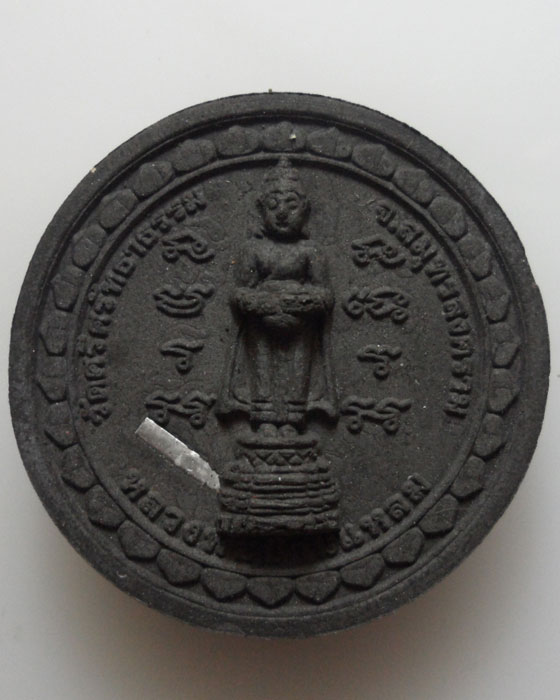 *** จ.สมุทรสงคราม *** พระผงหลวงพ่อบ้านแหลม หลัง หลวงพ่อธรรมจักร วัดศรีศรัทธาธรรม