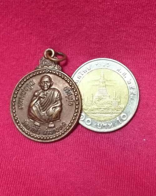 เหรียญหลวงพ่อคูณ วัดบ้านไร่ (ปีที่10สภาการพยาบาล2537)