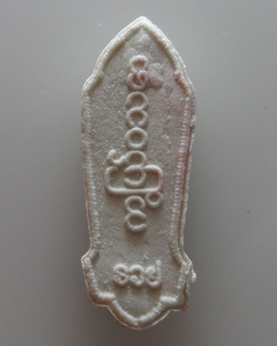 พระผงเทวะบันดาล วัดสองแคว จ.แพร่ รุ่นทันใจเทวัญ บันดาลโชค  