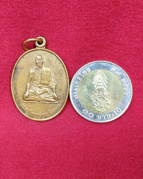 เหรียญพระครูปัญญาวุธคุณ(สำอางค์) รุ่น๑ ปี38 วัดราชสิทธาราม(วัดพลับ) กทม.